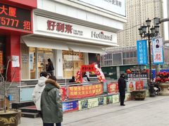-好利来(鞍山站前店)