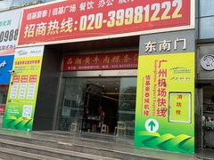 门面-陈记顺和潮汕牛肉火锅(番禺迎宾大道店)