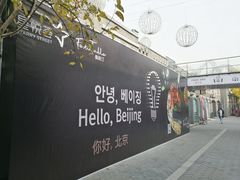 -龙湖星悦荟(颐和店)