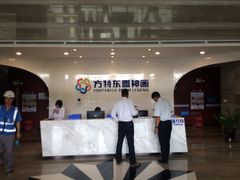 -南宁方特东盟神画