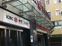 -中国工商银行(南京西路支行)