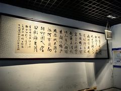 -厚味居炙子烤肉·清真(天桥南纬路店)