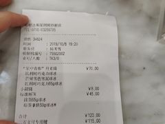 账单-哈根达斯(印力中心店)