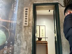 -東茅街茶馆