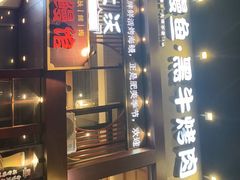 -红沃鳗鱼黑牛烤肉店(不老街店)