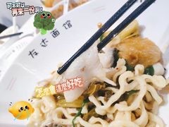 -友达面馆(广州总店)