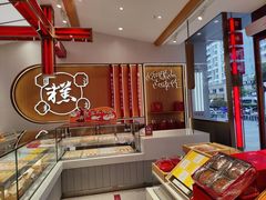 -糕大师•手作鲜糕点(滨湖万达店)