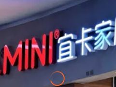 -鑫嘉汇购物中心