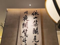 -聚鑫阁江浙菜·非遗传承技艺(金汇龙湖天街店)