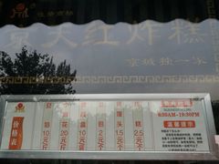 -京天红酒家(虎坊路店)