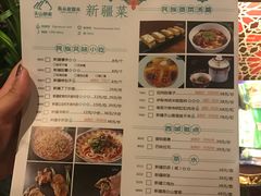 菜单-天山醉美·新疆餐厅(富华里店)
