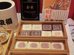 -阮大兴糕团(日月光中心店)