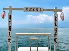 -南诏风情岛