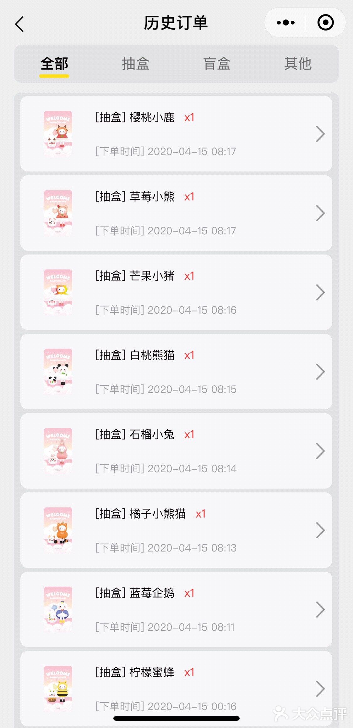 感觉都能端盒了还好没有踩雷