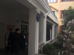 -上海市皮肤病医院(武夷路院区)