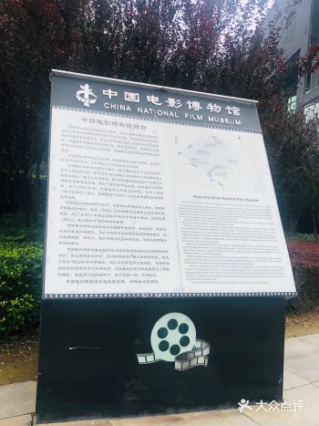 电影迷必打卡景点！！！电影博物馆！