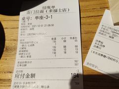 -雷门拉面·现熬骨汤(凯德来福士店)