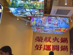 -荣叔港式沙嗲牛肉火锅(正佳潮流店)