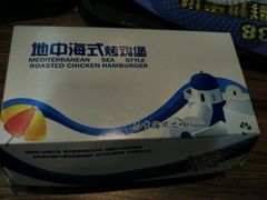 android_upload_pic-百富烤霸 烤鸡汉堡(喀什西路华润店)