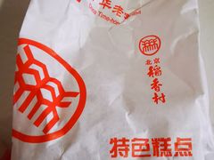 -北京稻香村(六里桥店)