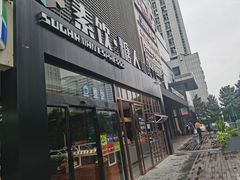 门面-sugarman espresso素饮糖人高新咖啡工厂