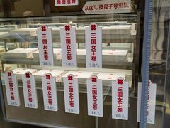 -红花点心局(大观园店)