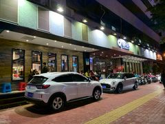 门面-围炉夜话·潮汕卤水火锅(榕江店)