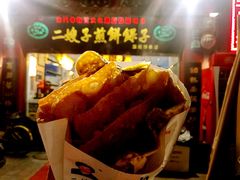 -清真·二嫂子煎饼果子(鼓楼旗舰形象店)