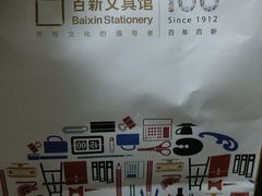-百新书局(尚悦湾店)