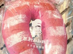 -西村叔叔的店·面包·甜品·蛋糕(清河万象汇店)
