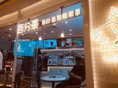 门面-百分茶(九洲新世界店)