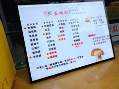 -易老大蛋烘糕(奎星楼总店)