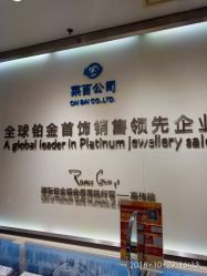 -菜百首饰(北京SKP店)