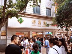 -邵万生食品公司(南京东路店)