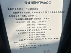 -西双版纳傣族园