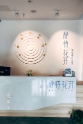 -静待花开瑜伽尊巴会馆