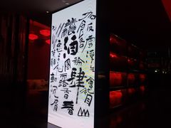 -苏州凯悦酒店·酒肆(华池街店)
