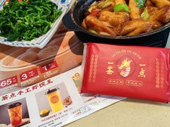 -一茶一点(海景店)
