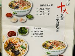 -合记烩面(人民路店)