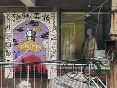 -瑞光创意工厂