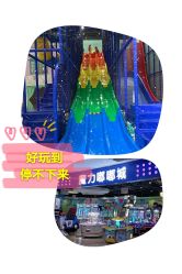 -魔力嘟嘟城(西溪欢乐城店)