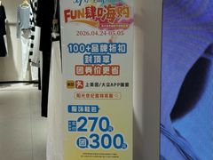 -阳光世纪奥特莱斯店
