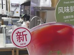 -迷客夏Milksha(无锡苏宁店)