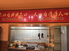 门面-凯达饺子城(燕山大街店)