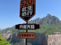 -河南宝泉旅游区
