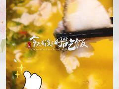 黑鱼-严厨老坛酸菜鱼(吴江万宝店)