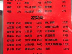 菜单-玫瑰红烤羊排(北新桥三条店)