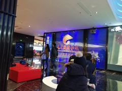 -春天国际影城(中庚漫游城杜比全景声店)