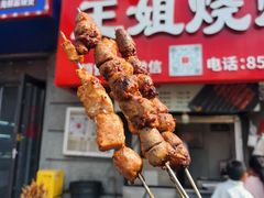-王姐烧烤(中山路店)