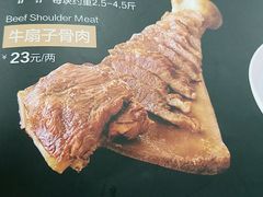牛扇子骨肉（两）-西贝莜面村(万象天地店)